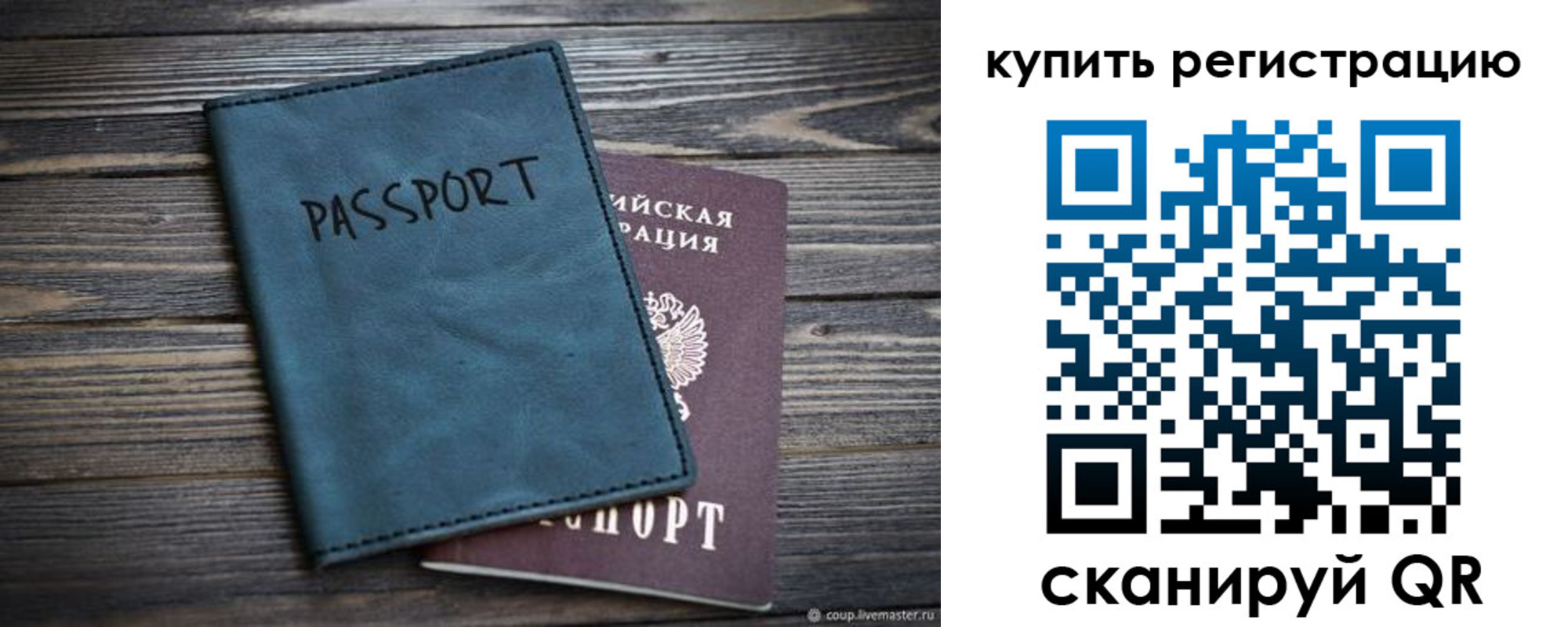 прописка 2025 в Грозном