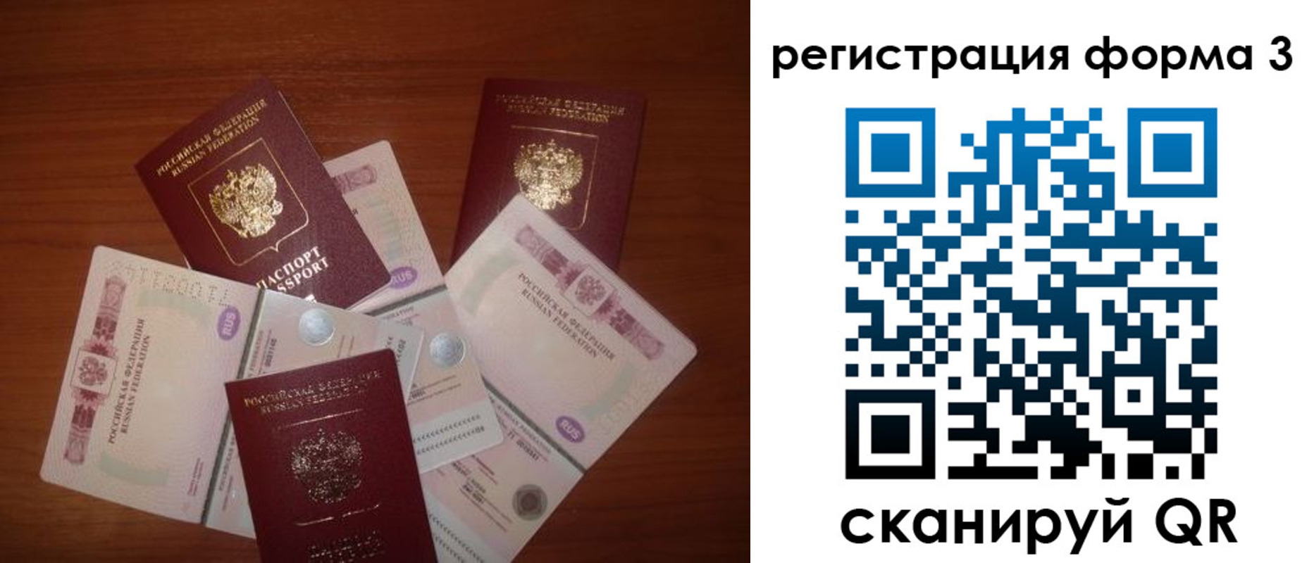 временная регистрация в квартире в Грозном