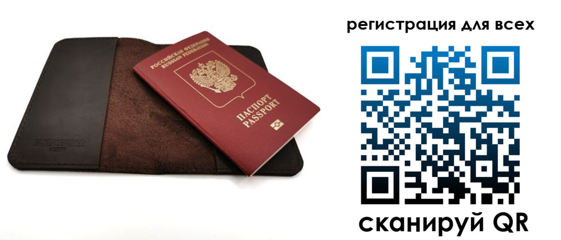 временная регистрация недорого в Грозном
