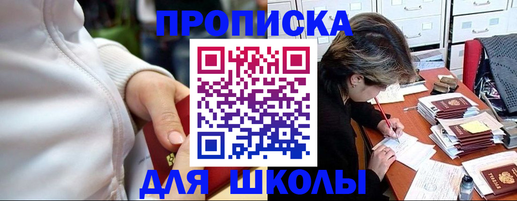 временная регистрация для всех в Грозном