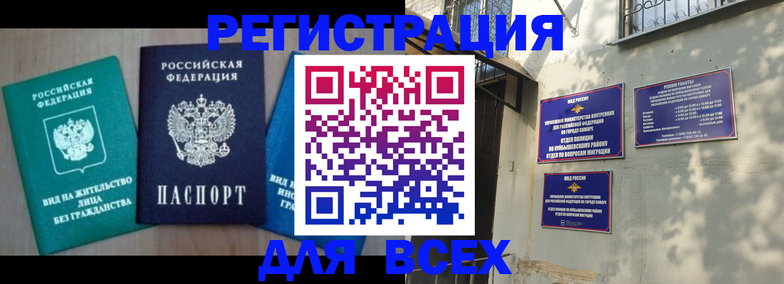 прописка для военкомата в Грозном