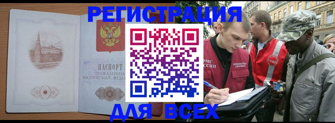 временная регистрация недорого в Грозном